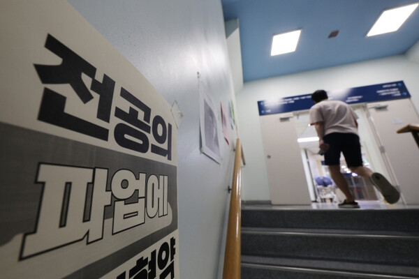 8일 서울의 한 대학병원에 붙은 보건의료노조의 전공의 파업 관련 인쇄물. (사진=연합뉴스)/뉴스후플러스