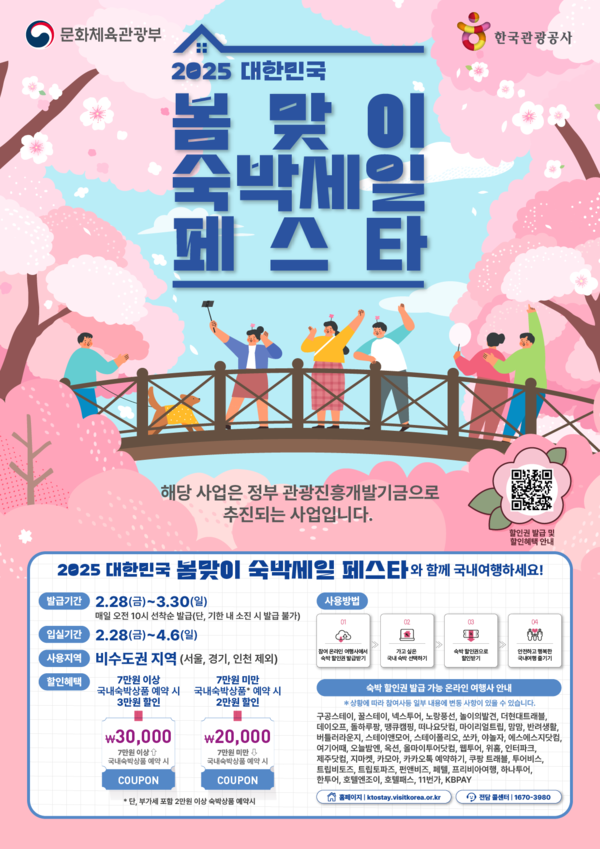 행사 일정 및 할인 혜택
