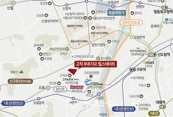 고척푸르지오힐스테이트 교통 환경