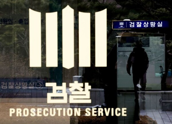 검찰(사진=연합뉴스)/뉴스후플러스