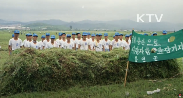 경기도 퇴비증산 전진대회(사진=KTV아카이브)/뉴스후플러스