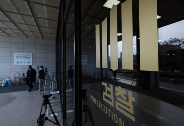 서울중앙지검 (사진=연합뉴스)/뉴스후플러스