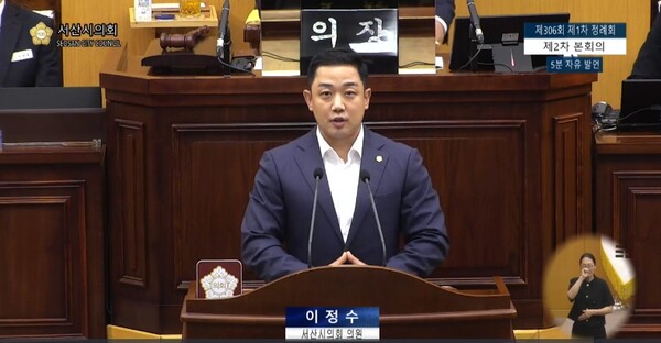 서산시의회 제 306회 제2차 본회의에서 5분발언하는 이정수(국민의힘,다선거구)의원(사진=온라인)