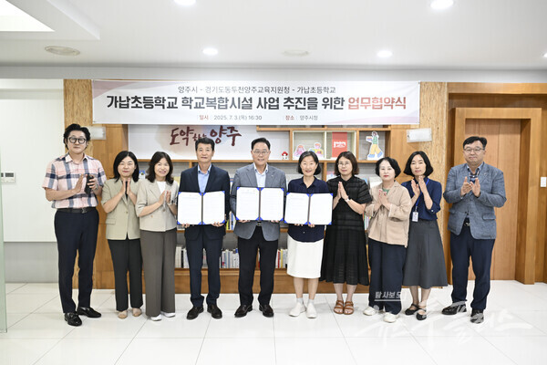 사진은 지난 7월 3일 진행한 가납초등학교 학교복합시설 사업 추진 업무협약식 모습. 