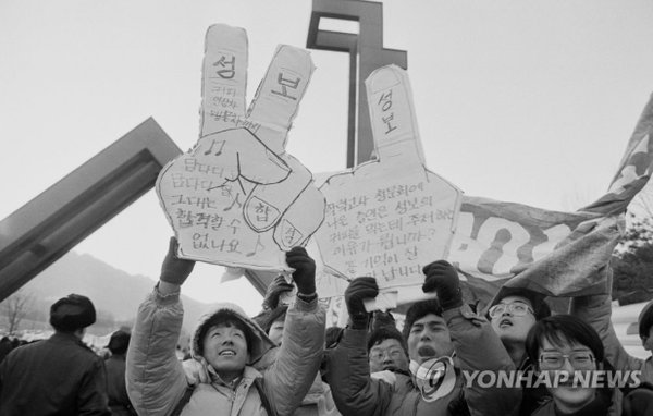 학력고사가 열린 서울대학교 정문에서 후배들이 응원하는 모습