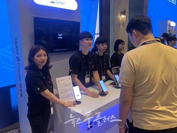 '업비트 D 컨퍼런스 2025' 현장에 있는 기와 부스에서 현장 참석자들이 대체불가토큰(NFT) 전시, 디지털 자산 체험, 블록체인 기업 네트워킹 등과 함께 기와월렛 시연을 직접 경험하고 있다. (사진=홍광표 기자)/뉴스후플러스