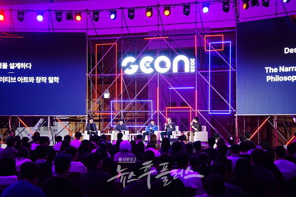 네오위즈는 산하 라운드8 스튜디오가 지난 13일 부산 벡스코에서 열린 '글로벌 게임 콘퍼런스'에 참가해 '게임 내러티브'를 주제로 한 대담을 진행했다. (사진=네오위즈)/뉴스후플러스