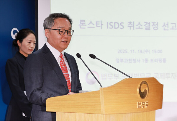 정홍식 법무부 국제법무국장이 19일 경기 과천시 정부과천청사 법무부에서 론스타 ISDS 취소 결정 선고 관련 브리핑을 하고 있다. (사진=연합뉴스)/뉴스후플러스