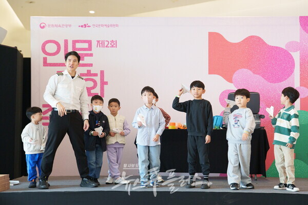 제２회 인문문화축제 현장_인문 종이비행기 렉처 콘서트(사진=한국문화예술위원회)/뉴스후플러스