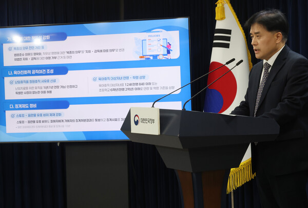 국가공무원법 개정안 입법예고 브리핑하는 박용수 인사혁신처 차장 (사진=연합뉴스)/뉴스후플러스