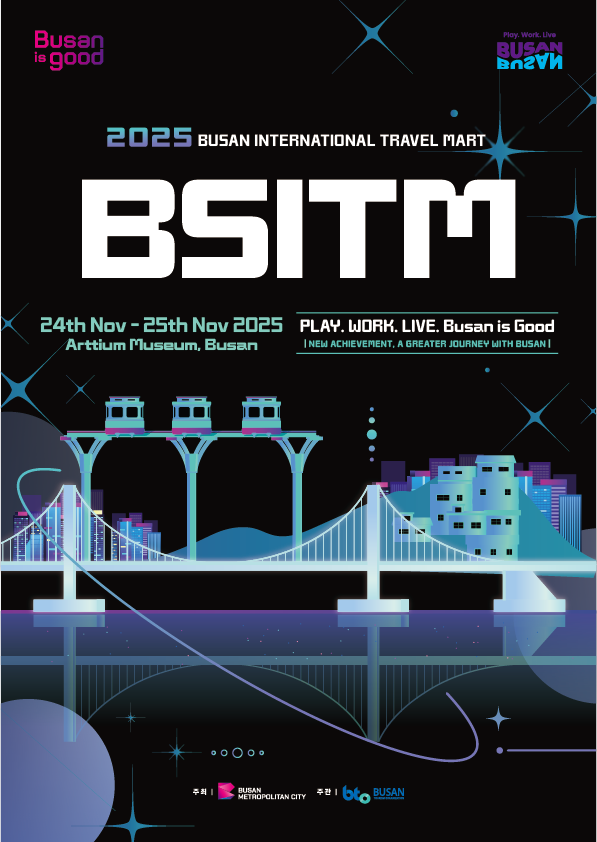 포스터(사진=부산광역시)/뉴스후플러스