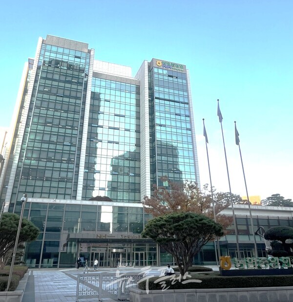 농협중앙회 전경. (사진=농협중앙회)/뉴스후플러스