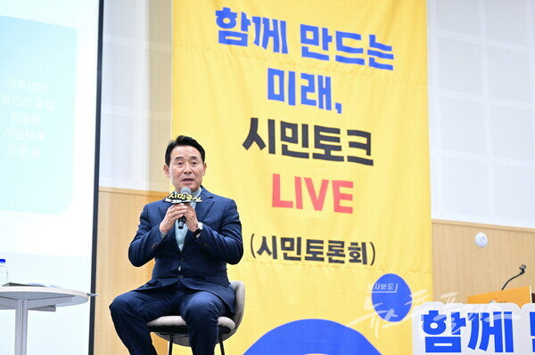 지난 24일 포천비즈니스센터 컨벤션홀에서 ‘포천시 인구정책 시민토론회–함께 만드는 미래, 시민토크 라이브’에서 백영현 시장이 발언하고 있다. (사진=포천시)/뉴스후플러스.