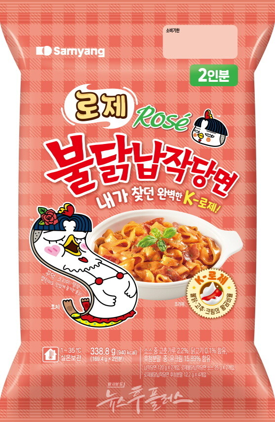 불닭납작당면 로제. (사진=삼양식품)/뉴스후플러스