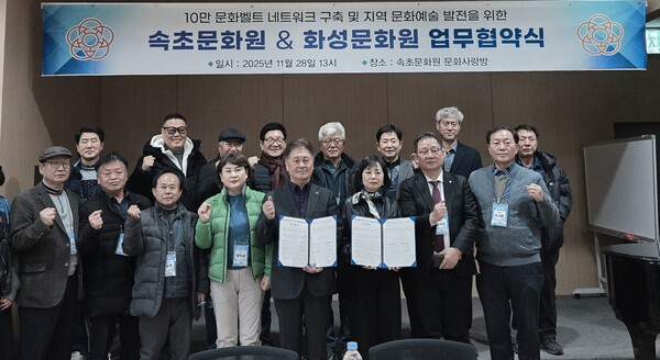 화성문화원과 속초문화원의 MOU체결후 임원들과 단체사진 촬영했다 (사진=서승원기자)