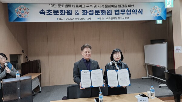 속초문화원 김계남 원장과 화성문화원 유지선원장의 협약서에 서명했다 (사진=서승원기자)