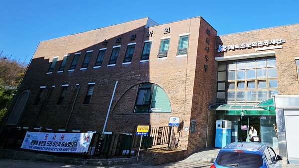 속초문화원 본관 전경 (사진=서승원기자)