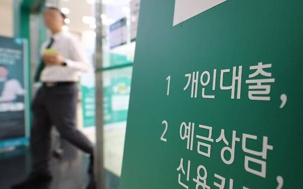 4대 은행(KB국민·신한·하나·우리)의 지난 10월 신규 취급액 기준 정책서민금융 제외 가계 예대금리차 평균은 1.41%포인트로, 전달 1.42%포인트와 비교해 0.01%포인트 감소했다. (사진=연합뉴스)/뉴스후플러스