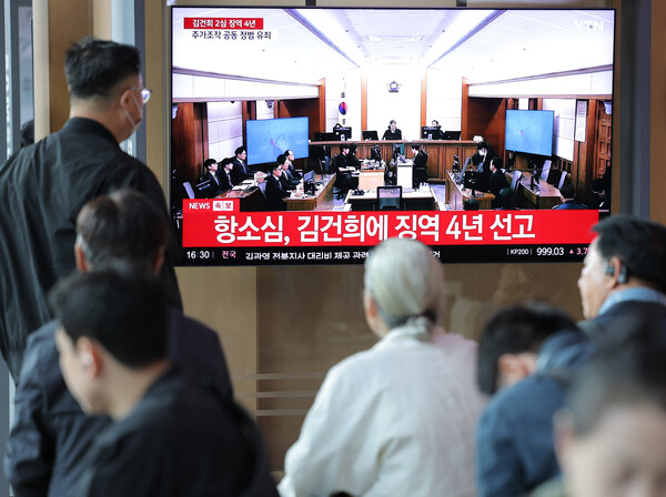 서울역 대합실에서 김건희 여사 항소심 선고공판 생중계를 시청하는 시민들