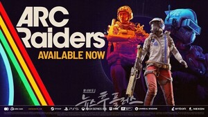 아크 레이더스 출시 보도 이미지