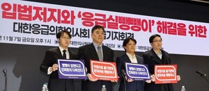 '<b>응급실 뺑뺑이</b> 방지법' 역풍…의료계 "환자도, 의사도 위험"