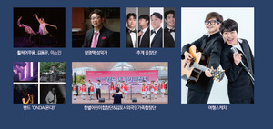 50년 봉사의 노래, 희망의 무대로...한국키비탄 자선음악회 개최 - 뉴스 썸네일 이미지