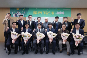 태광산업, 2025년 '<b>올해의 태광인상</b>' 시상