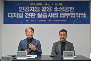 광주 서구, AI기반 지속가능 골목경제 전국 최초 시도 - 뉴스 썸네일 이미지