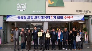 영암군, '로컬크리에이터 육성사업' 2기 청년창업팀 모집 - 뉴스 썸네일 이미지