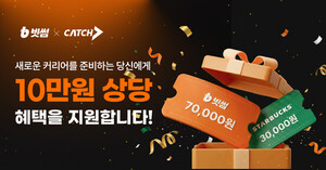 빗썸 신규 회원 혜택 관련 기사 이미지
