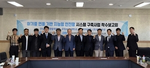 국립순천대, AI가 판단하는 '현장형 안전망' 구축 나선다 - 뉴스 썸네일 이미지