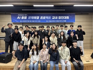 국립순천대 학생들, 인공지능으로 지역 문제 해결 나서