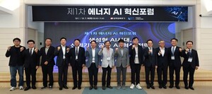 한전‧인공지능소프트웨어산업협회, '에너지 AI 혁신포럼'출범 - 뉴스 썸네일 이미지