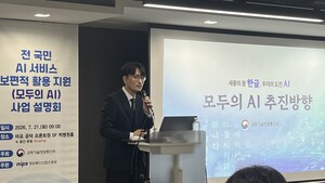 [현장] 정부표 '모두의 AI' 연내 출격… 전 국민 '인공지능 에이전트' 보급 목표