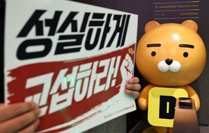 김범수 카카오 창업자, 기업가치 재평가 노린 인적분할...주가 급락·노... - 뉴스 썸네일 이미지